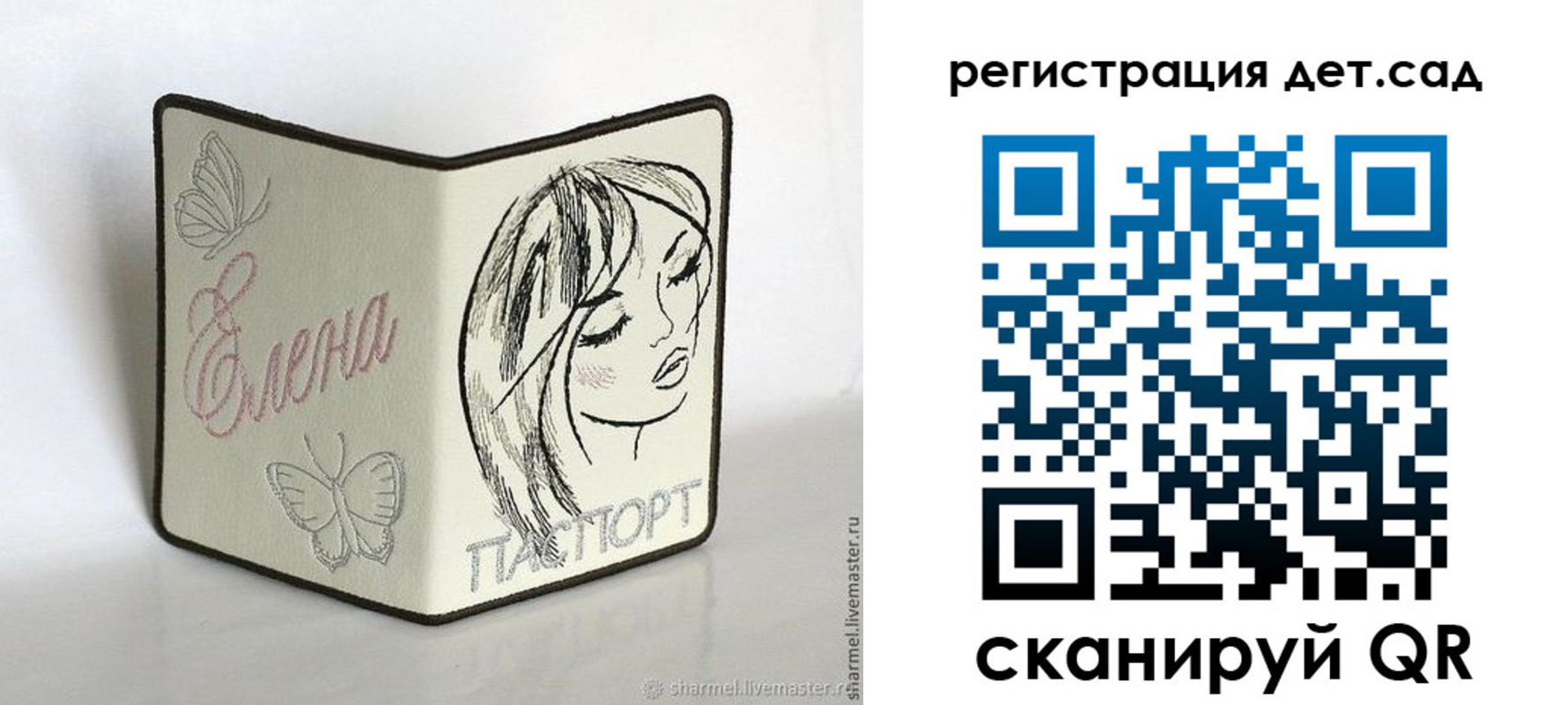прописка для школы в Моздоке
