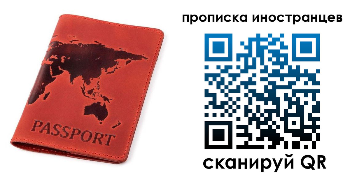 временная регистрация поиск в Моздоке